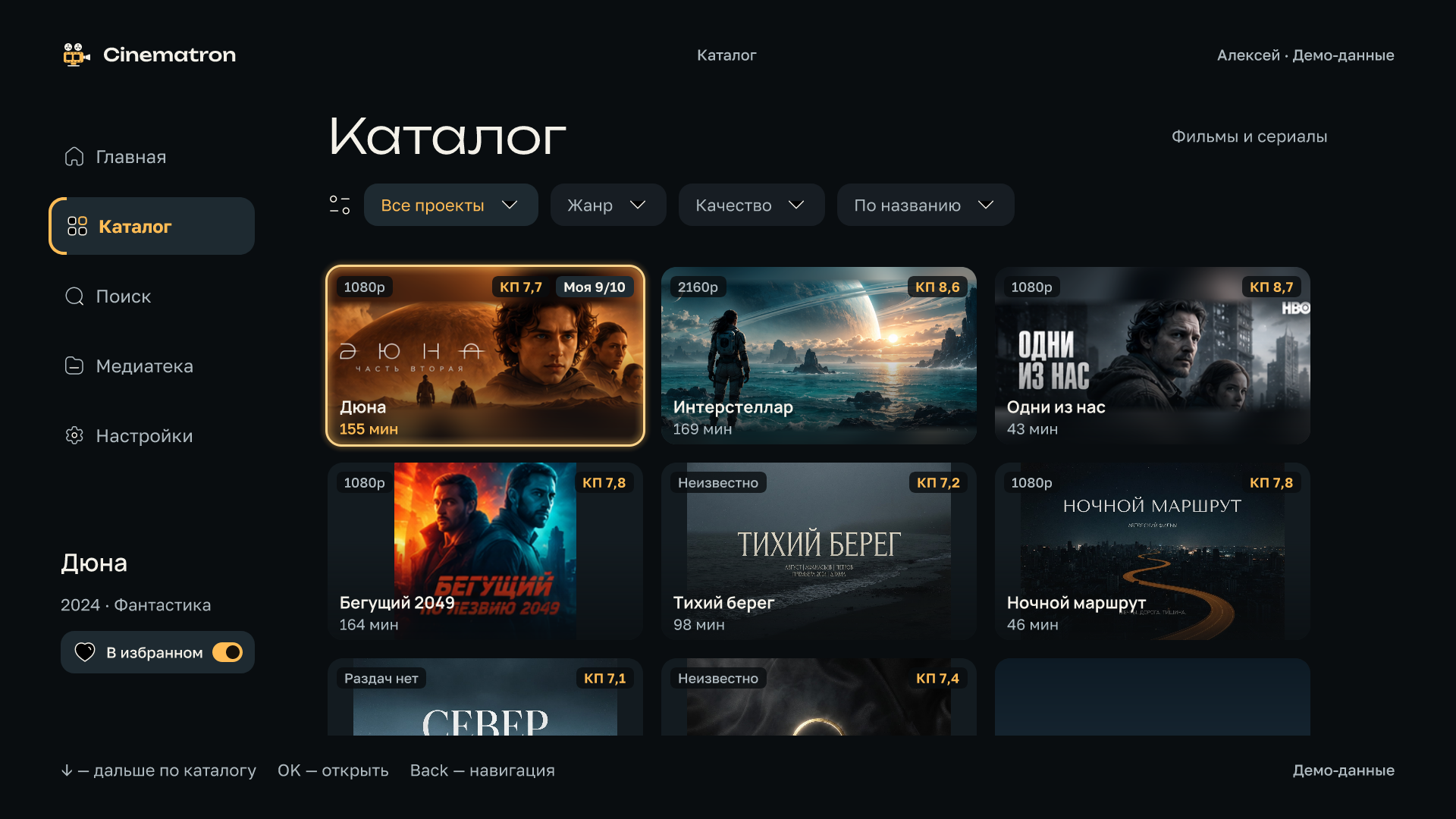Каталог Cinematron на экране телевизора: сетка фильмов и сериалов с рейтингами